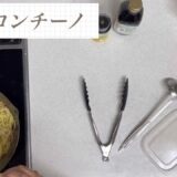14 節約レシピ、簡単、スピード料理　ぺぺロンチーノ
