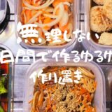 一人暮らし社会人の自炊vlog🧅🥚🫑無理しない2日間で作るゆるゆる作り置き