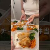 1食190円揚げないチーズカツ弁当#shorts#簡単レシピ#節約レシピ
