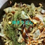 美味しい焼きうどん‼️めっちゃ美味しくコスパ最高❣️#焼きうどん #節約レシピ #ちひろやまの