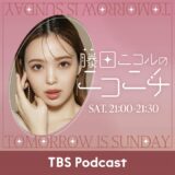 「手を繋ぐよりキスがしたい」ゲスト：向井慧