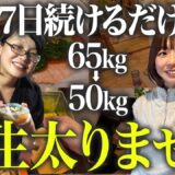【ダイエット】脂肪とおさらばできる神習慣７選！食事制限なしで痩せるルーティーン
