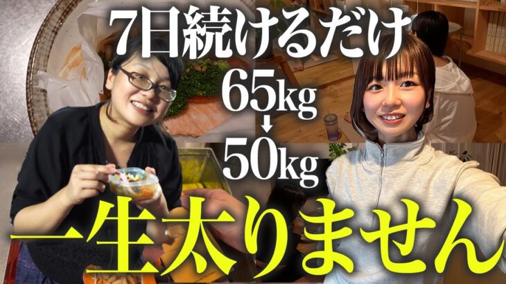 【ダイエット】脂肪とおさらばできる神習慣７選！食事制限なしで痩せるルーティーン