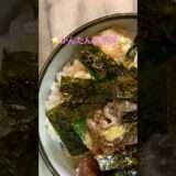 ⭐️10分で作れる❣️美味しい牛丼😋#時短節約#家庭料理
