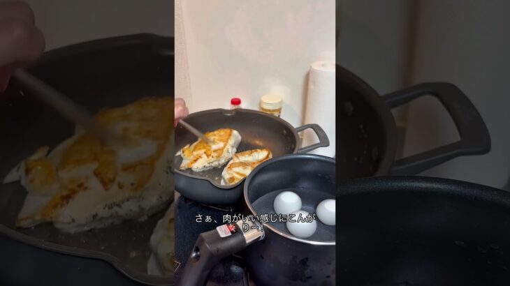 ダイエットしましょうChicken Breast Diet Recipe #鶏胸肉 #一人暮らし #一人暮らし料理 #ダイエットレシピ #ダイエット #鶏胸肉レシピ #ゆで卵 #卵 #chicken