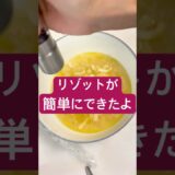 【衝撃】レンジで“米”からリゾットができる!?