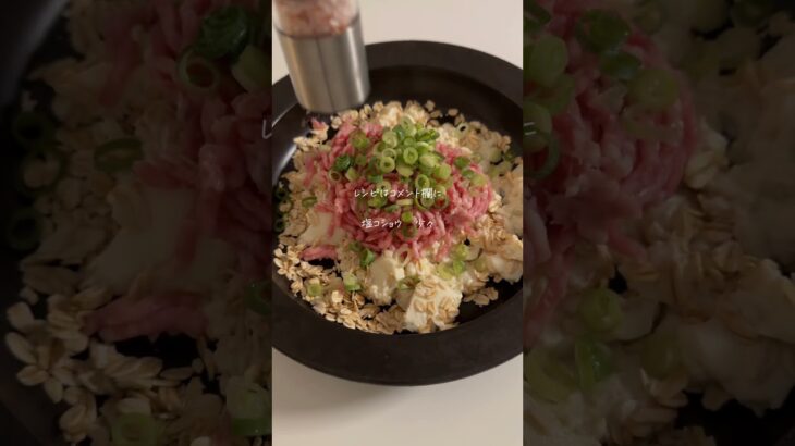 #ダイエット飯#簡単ダイエット飯#簡単レシピ#1人暮らし#社会人#一人暮らしご飯#1人暮らし女子#レンチンレシピ#時短ダイエット飯#時短飯#余り物レシピ#ダイエットレシピ#ダイエット
