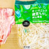 【豚バラ肉ともやしの簡単炒め】切って炒めるだけ！箸が止まらない副菜レシピ　ご飯とよく合うお手軽おかず
