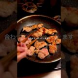 【ワンパンおかず】鶏じゃがの炒め煮っころがし｜洗い物少なめで疲れた日に染みる簡単レシピ