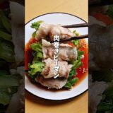 レンジで簡単🫑肉巻きピーマン #料理 #レシピ #時短料理 #ピーマンレシピ  #ピーマン #shorts
