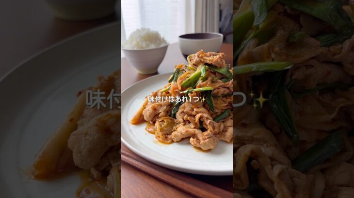 『爆速・我が家の豚キムチ🐷』#ゆっぴめし #楽めし #時短ご飯 #簡単調理   #豚キムチ #豚こまレシピ