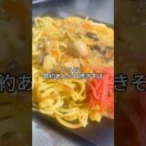 確実に美味しい！節約あんかけ焼きそば✨#shorts #料理動画 #簡単レシピ #中華料理  #節約料理
