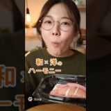 お安く手軽なおつまみ、岩下の新生姜の生ハム巻き #料理 #簡単レシピ #グルメ #飯テロ