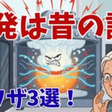 ゆでたまごを電子レンジで簡単に作る神ワザ3選!