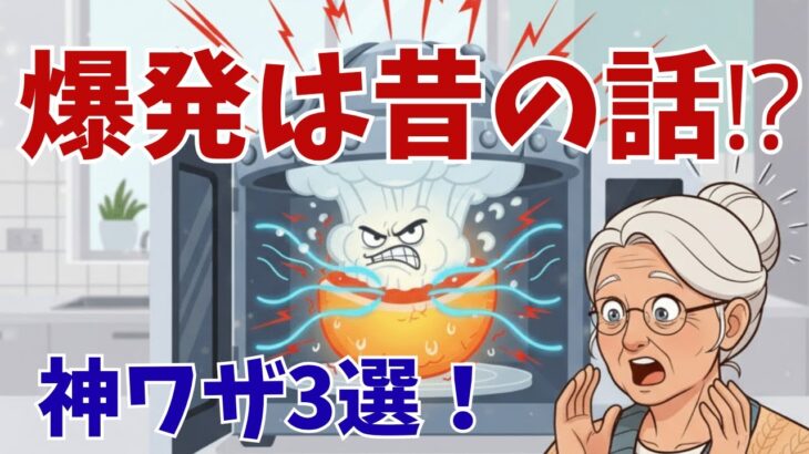 ゆでたまごを電子レンジで簡単に作る神ワザ3選!