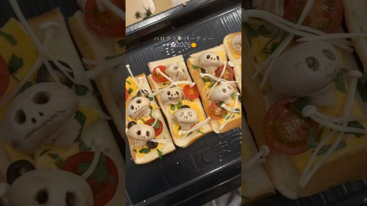 ハロウィーン🎃👻✨ホムパ女子会 #ハロウィンレシピ