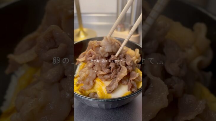 ワンパン🍳豚てりたま丼🐷🥚#簡単レシピ #時短レシピ