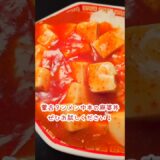 中本の麻婆丼再現レシピ