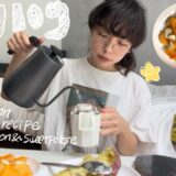 【vlog】秋レシピ🍂さつまいもと柿のおいしい食べ方 簡単スイーツレシピ #cookingvlog #さつまいも #柿