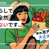 【お悩み相談】野菜が足りてない、いいレシピはある?それよりコレ!
