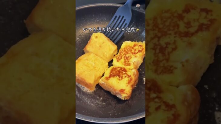 外カリ中ふわ〜!忙しい朝にぴったりな冷凍トースト術☀️🍞 #簡単レシピ #暮らしチャンネル #料理