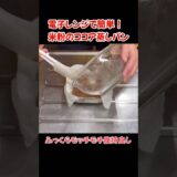 米粉のココア蒸しパン!電子レンジで簡単蒸しパン#たぬきッチン #料理 #簡単レシピ #米粉蒸しパン#アラ還暦 #バツイチ #週末vlog