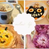 vlog:ハロウィン料理作り🎃かぼちゃパイ.旬野菜の彩りサラダを作った日#32