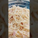 【お得なアレンジレシピ】⑥あの有名店のパスタが自宅で作れる！本格『濃厚チーズカルボナーラ』2025年10月19日