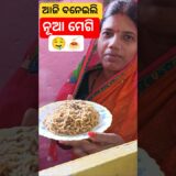 Korean noodles କେମିତି ଲାଗିଲା// #food #mycooking #cookingshow #recipe