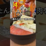 −50kgした激痩せレシピ‼️レンチン痩せ鍋シリーズ‼️旬の“鮭”で整う鍋🍂#ダイエットレシピ #鍋 #料理 #shorts