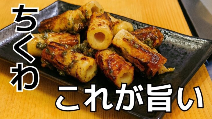 【3分で節約おかず】チクワの海苔マヨチーズ焼きがコスパ最強!