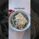 袋麺、実はレンジが一番うまい説。しかも洗い物なしで超ラク。✨ #簡単レシピ #暮らしチャンネル #料理