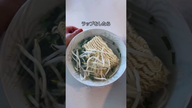 袋麺、実はレンジが一番うまい説。しかも洗い物なしで超ラク。✨ #簡単レシピ #暮らしチャンネル #料理