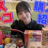 【コストコ】購入品紹介!◯◯を使った絶品アレンジレシピ✨【美味しさマシマシ🐰】