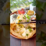 レシピはこちら🙌#簡単レシピ #時短レシピ #作り置きおかず#フライパンレシピ #節約ごはん #共働きごはん#ズボラ飯 #ワンパンレシピ