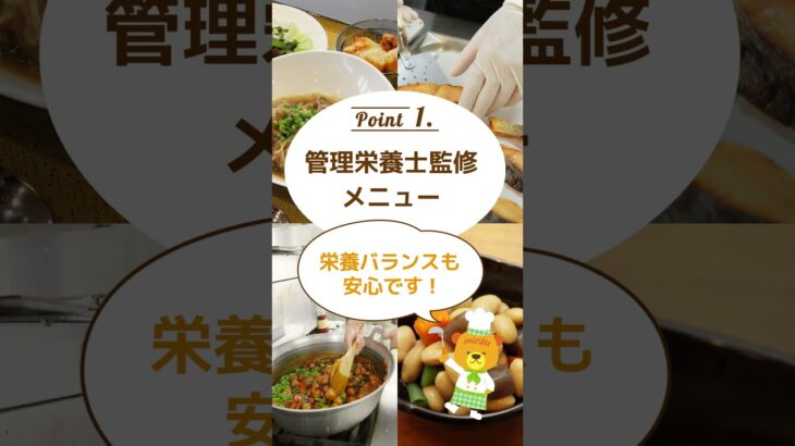 【管理栄養士監修】#一人暮らし の食生活は「食事付き学生マンション」におまかせ！