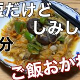 ［大根しみしみ時短レシピ］すき焼き風