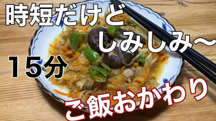 ［大根しみしみ時短レシピ］すき焼き風