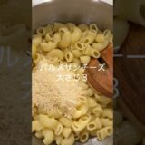 簡単【マカロニサラダ】シンプルなレシピ🎵海外でも手に入るような材料で作る、シンプルで簡単なマカロニサラダのレシピです。 #マカロニサラダ #簡単レシピ #時短レシピ