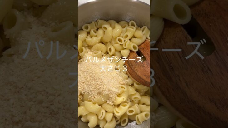 簡単【マカロニサラダ】シンプルなレシピ🎵海外でも手に入るような材料で作る、シンプルで簡単なマカロニサラダのレシピです。 #マカロニサラダ #簡単レシピ #時短レシピ