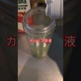 半額で買ったアップルジュースで、凄い美味しいアップルバナナスムージーを作る方法 #ショート #おうちカフェ #料理