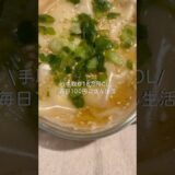 手取り18万円OLの100円レシピ⁡#自炊 #料理 #一人暮らし #簡単 #節約 #cooking #小籠包