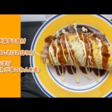 【料理編】簡単オムそば（レンジで5分）
