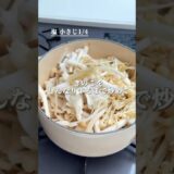 旨みが凄い！うま塩豚きのこスープ #簡単レシピ