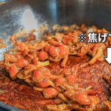 【まだ作ってない人いる？】1袋80円でレストラン級になる『なめこのクリームパスタ』コスパ崩壊してます