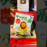 サッポロ一番しょうゆラーメンアレンジレシピ横浜ソウルフード