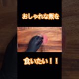 めちゃくちゃ美味い!缶詰で作れる【簡単】桃と生ハムの冷製パスタ#オシャレ #料理 #主婦  #作ってみた #冷製パスタ#パスタ#簡単レシピ#飯テロ #桃#生ハム#大学生#一人暮らし料理