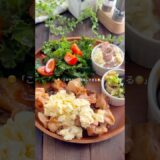 レシピはこちら🙌 #時短レシピ #作り置きおかず#フライパンレシピ #節約ごはん #共働きごはん#ズボラ飯 #ワンパンレシピ