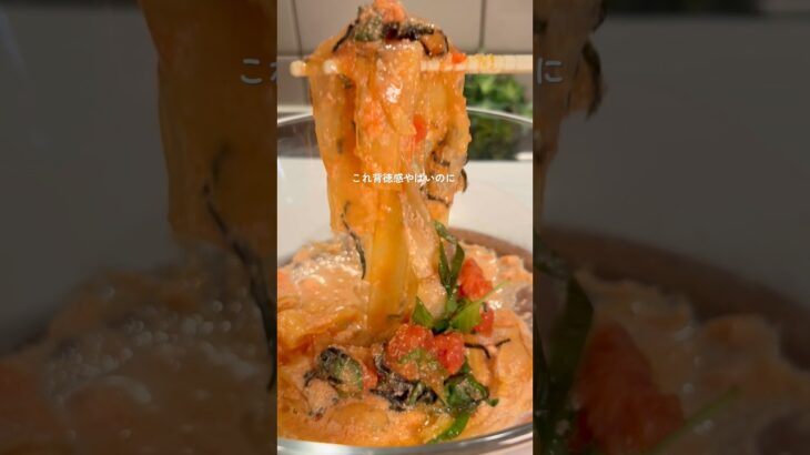 レンジで簡単🤍明太クリームタンミョン🍝#ダイエットレシピ　#ヘルシーレシピ#簡単レシピ #ダイエット麺#ヘルシー麺#shorts