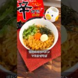 世界一うまい辛ラーメンの食べ方がこれ。